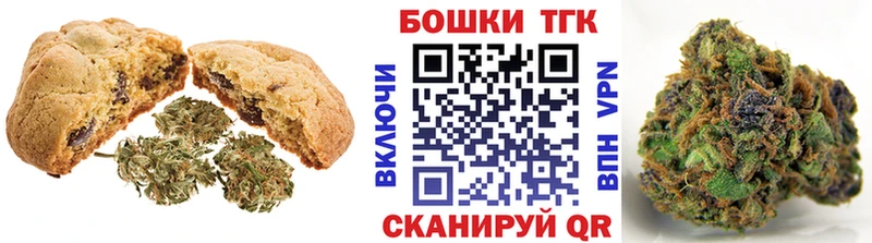 Печенье с ТГК марихуана  Алупка 