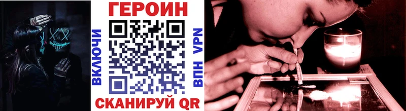 Героин VHQ  Алупка 