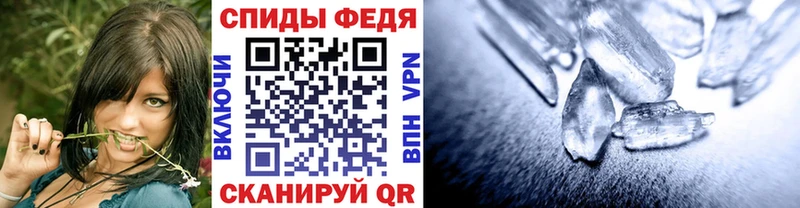 Первитин кристалл  Алупка 