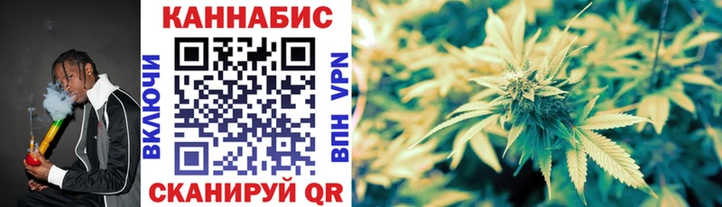 Марихуана планчик Алупка